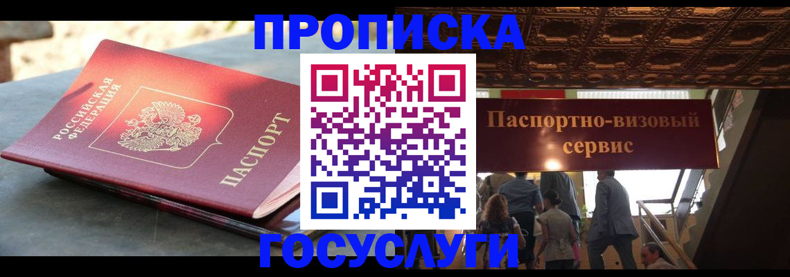 временная регистрация в квартире в Сертолово