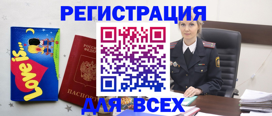 прописка 2025 в Сертолово