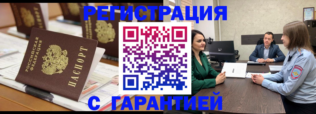 временная регистрация в квартире в Сертолово